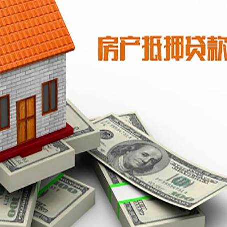 临澧房产抵押贷款利率不一样,问题出在哪？