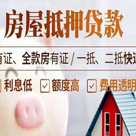 临澧房产抵押贷款的利率是多少?