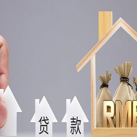 临澧房产抵押贷款多久放款