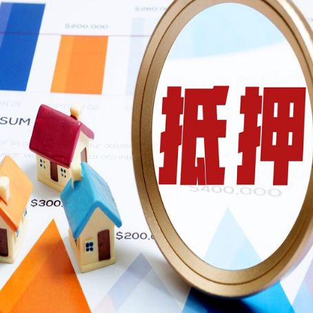 临澧房屋抵押贷款利率是多少？