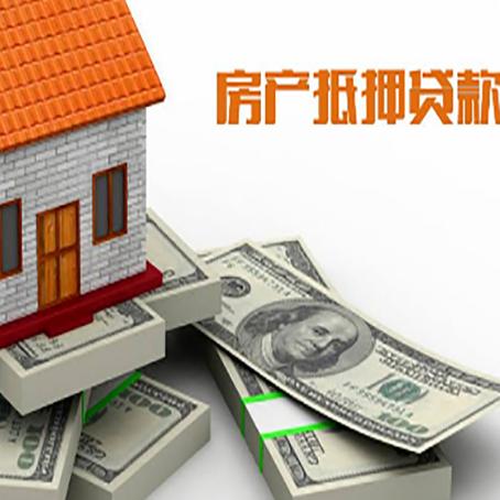 临澧房产抵押贷款怎么办理？